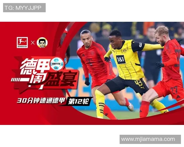 奥呃与波鸿精彩对决比分揭晓赛季走势引发热议